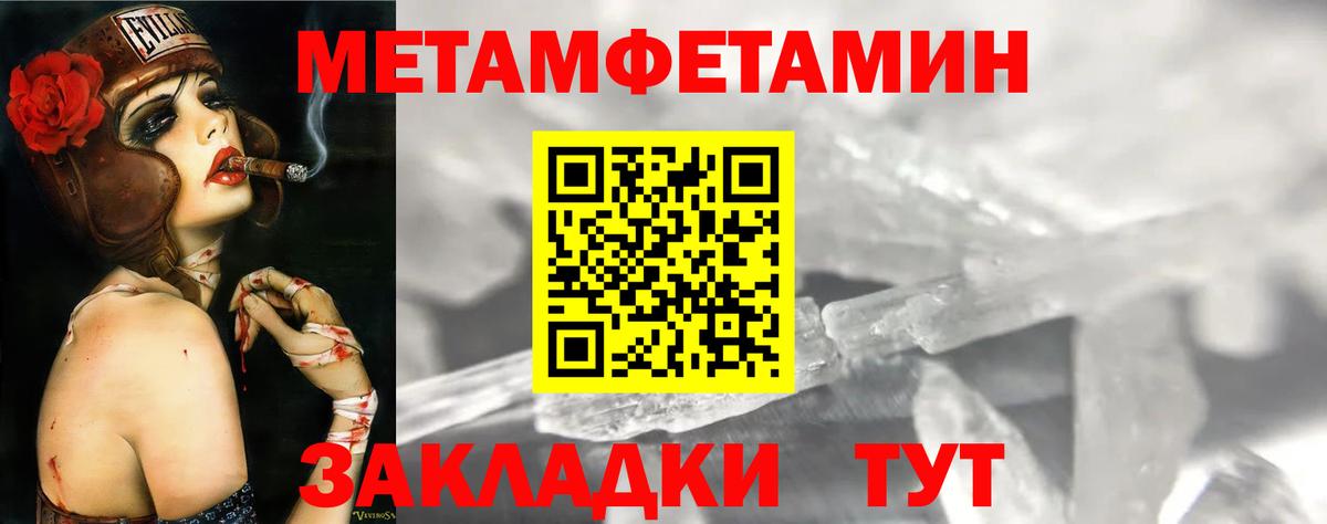 Орск  Амфетамин 97%  Вход с VPN 