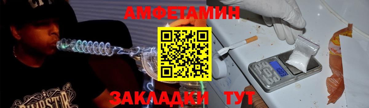Amphetamine 98% Орск