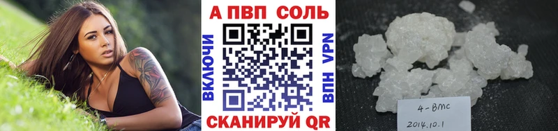 Alfa_PVP СК  дарнет шоп  Орск 