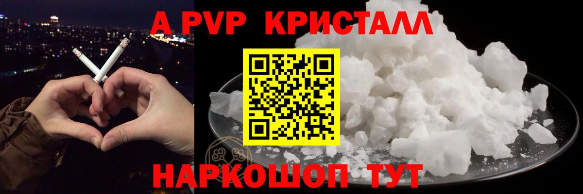 Альфа ПВП VHQ  Орск  Alpha PVP VHQ  А ПВП  наркотики  A PVP СК КРИС 