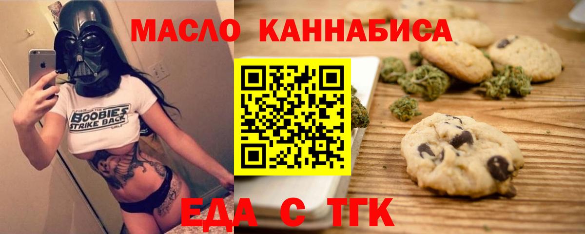 Canna-Cookies марихуана Орск