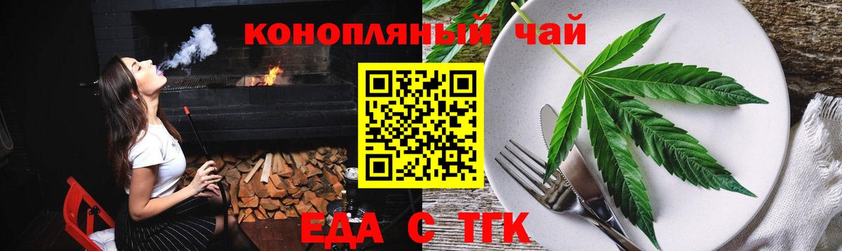 Орск  Canna-Cookies конопля  Вход с VPN 
