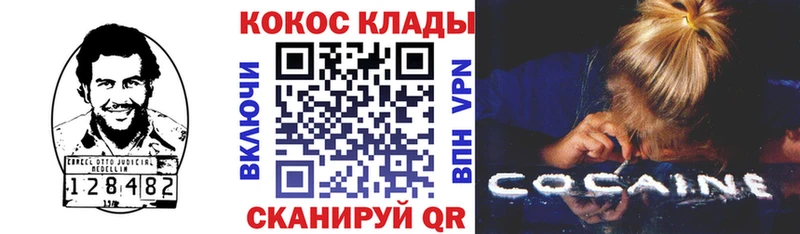 COCAIN Перу  купить наркоту  Орск 