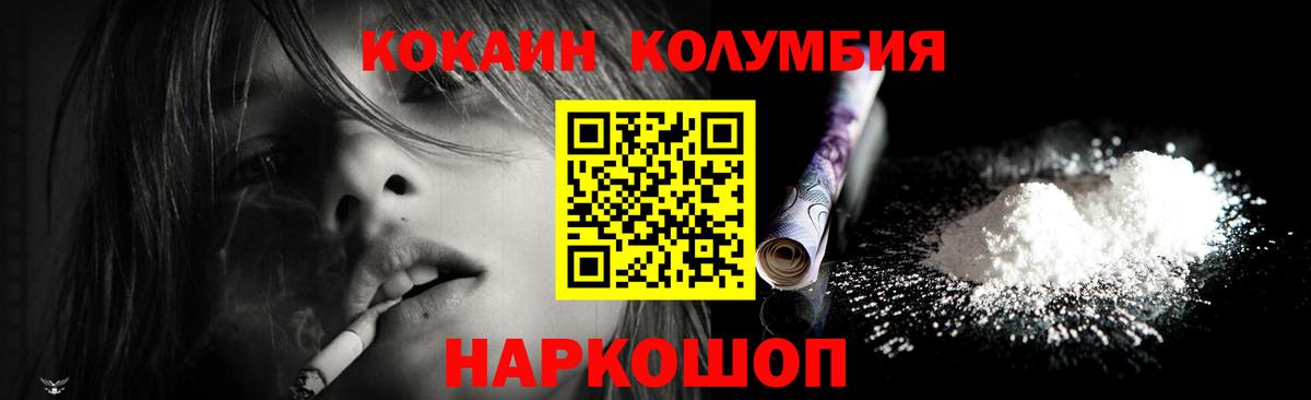 КОКАИН  Вход с VPN  Орск  Cocaine Боливия  Кокаин 99% 