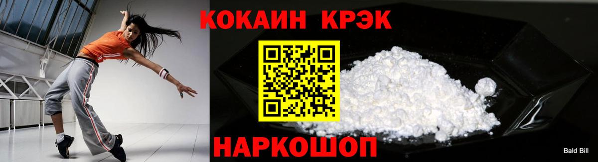 COCAIN VHQ  Орск  Кокаин  КОКАИН Fish Scale 