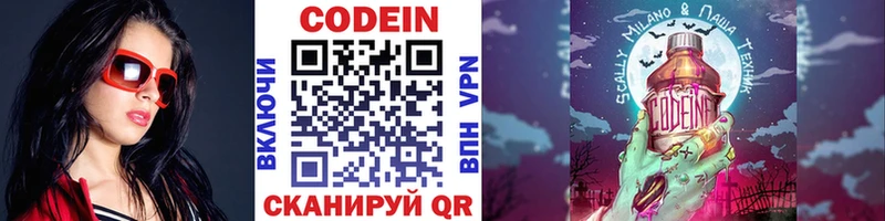 цена   Орск  кракен ONION  Codein Purple Drank 