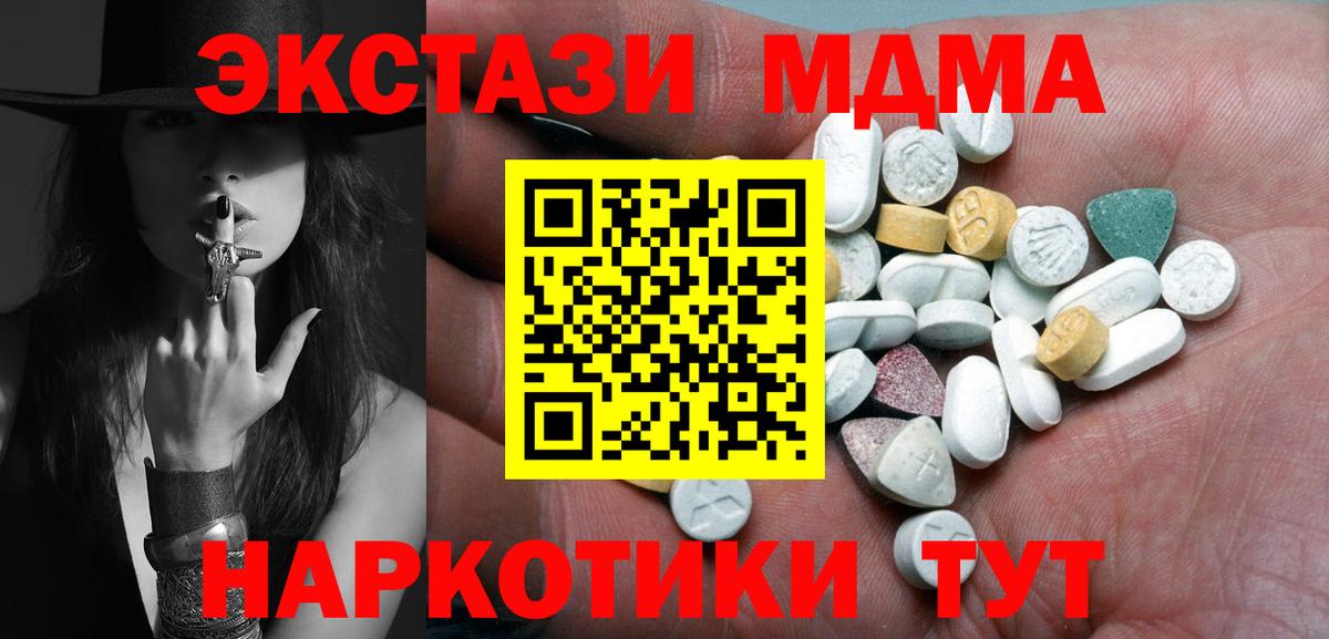 Экстази 280мг  Орск  Ecstasy  Экстази Дубай 