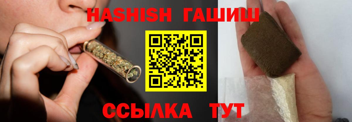 Гашиш hashish Орск