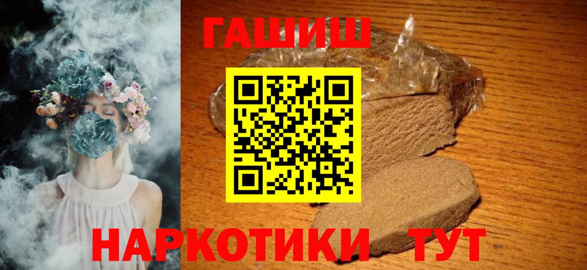 ГАШИШ Premium Орск