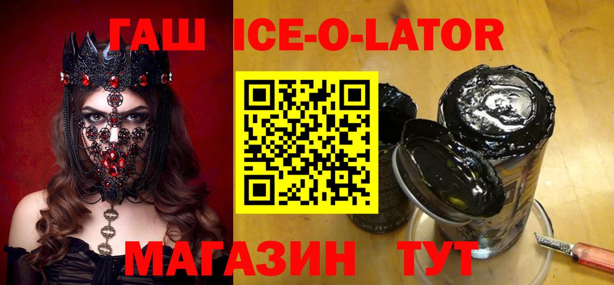 Орск  ГАШ VHQ  ГАШ  Вход с VPN  ГАШ гашик 
