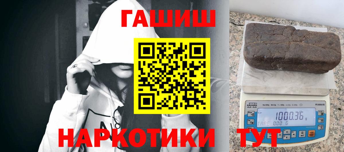 ГАШ 40% ТГК  Орск  Гашиш  ГАШ Premium 