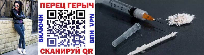 ГЕРОИН Heroin  Орск 