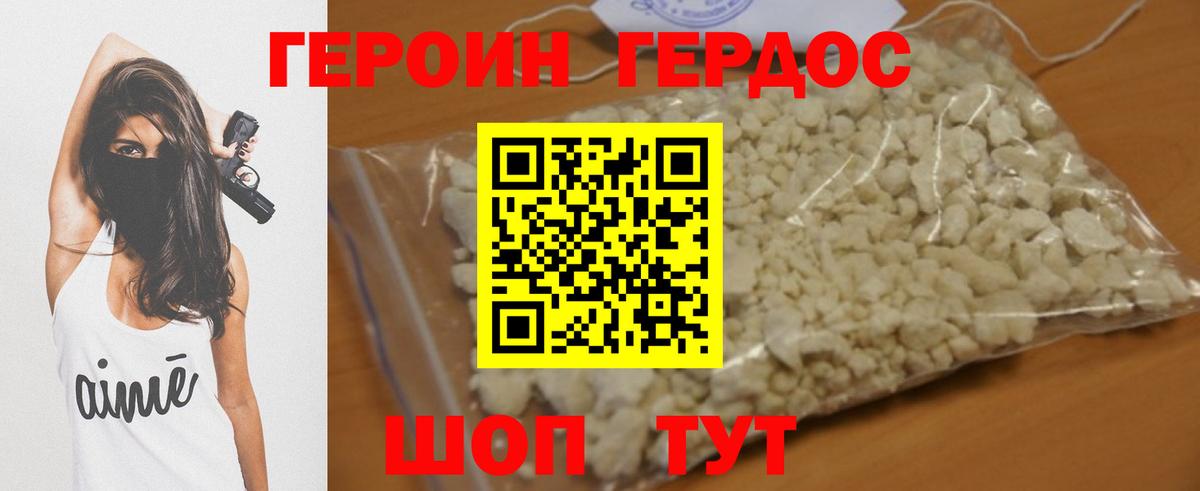 ГЕРОИН VHQ Орск