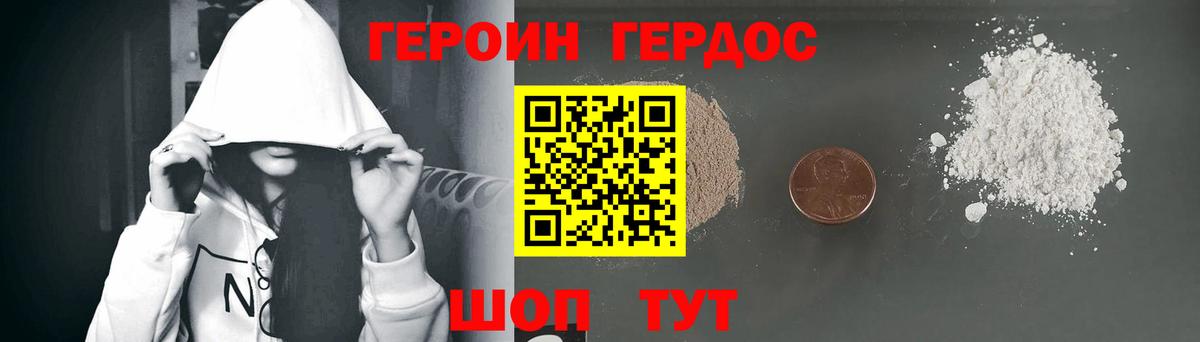 Героин гречка  Вход с VPN  ГЕРОИН  Орск 