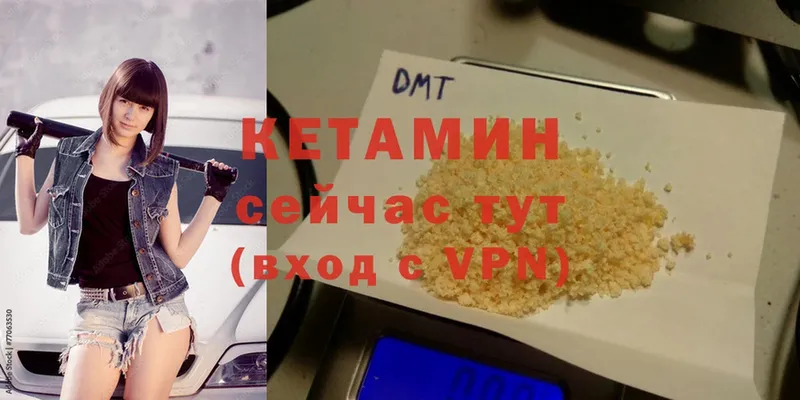 Кетамин ketamine  Орск 