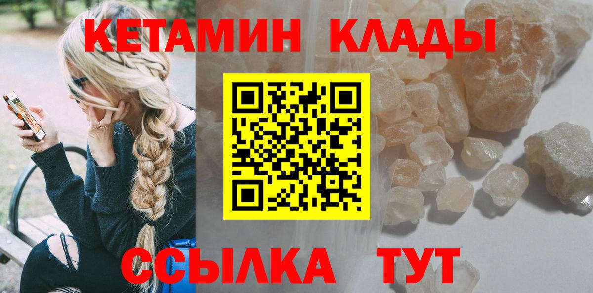 КЕТАМИН VHQ  Кетамин ketamine  Орск 