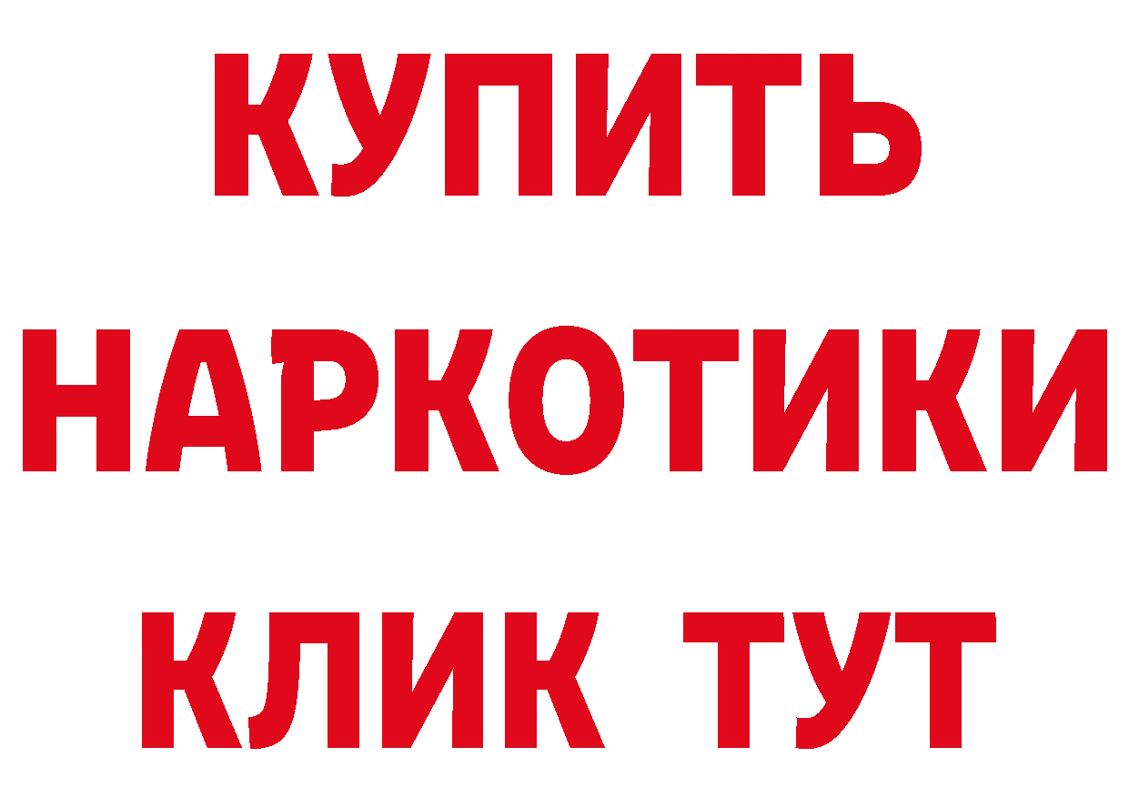 БУТИРАТ оксибутират онион даркнет ссылка на мегу Орск