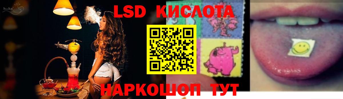 блэк спрут ТОР  LSD-25 экстази  Вход с VPN  LSD-25 экстази кислота  Орск 