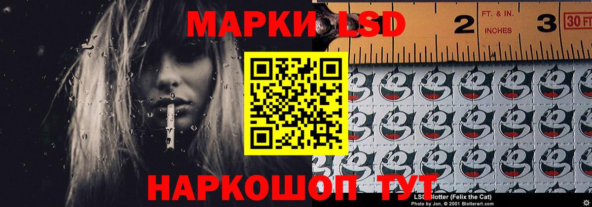 LSD-25 экстази кислота Орск