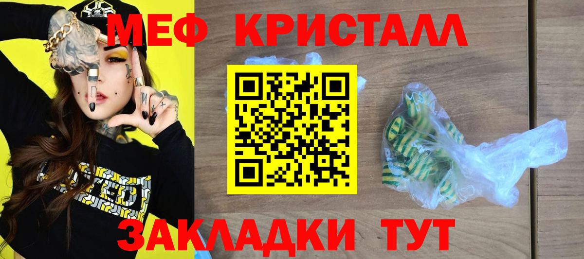 Мефедрон  Орск