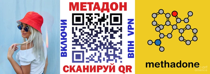 купить   Орск  МЕТАДОН кристалл 