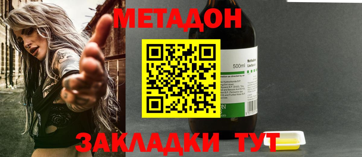 МЕТАДОН мёд  OMG ONION  Орск  Вход с VPN 