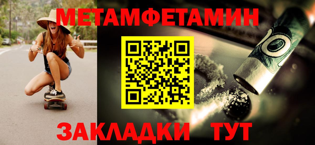 Метадон Орск
