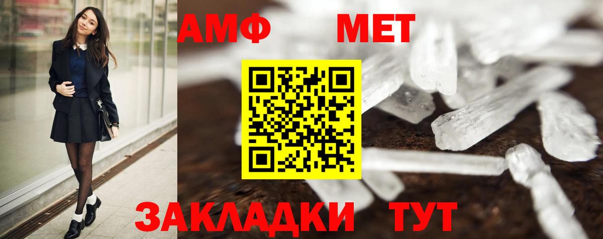 Первитин кристалл  Первитин  Орск  Вход с VPN 