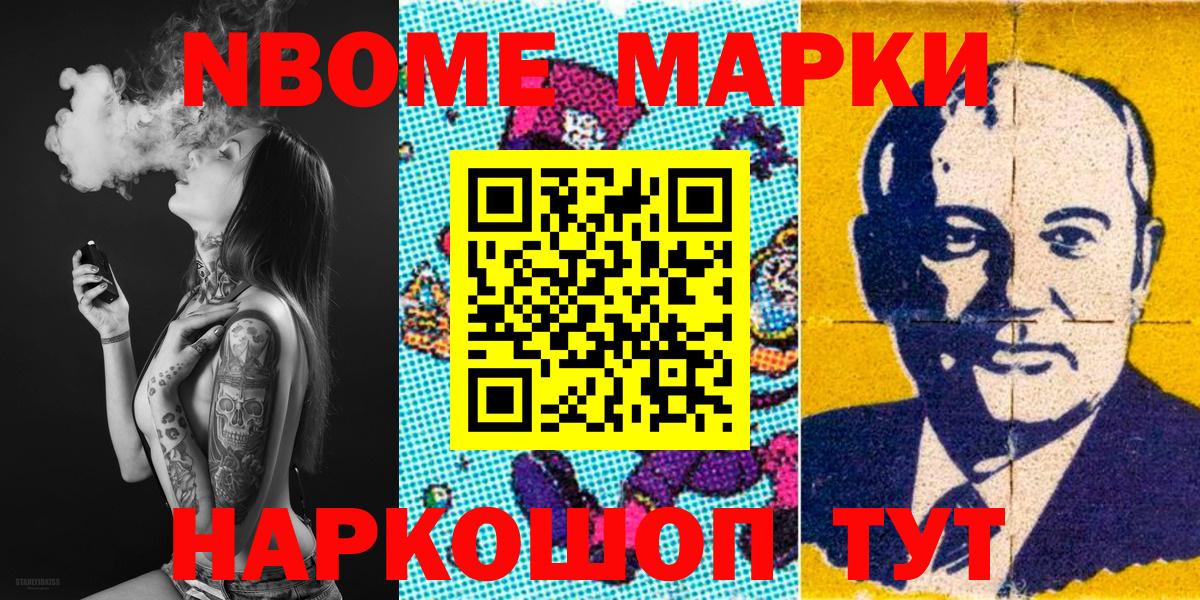 Орск  Наркотические марки 1,5мг  Вход с VPN  Наркотические марки 1,5мг 