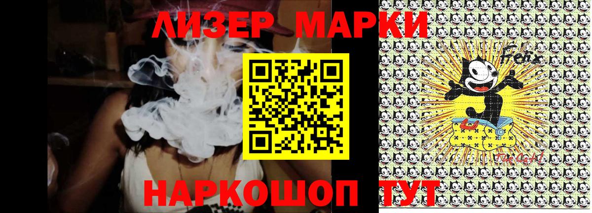 Марки N-bome 1,5мг Орск