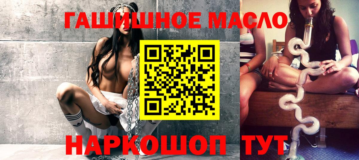 Орск  Дистиллят ТГК вейп  ТГК гашишное масло  Вход с VPN 